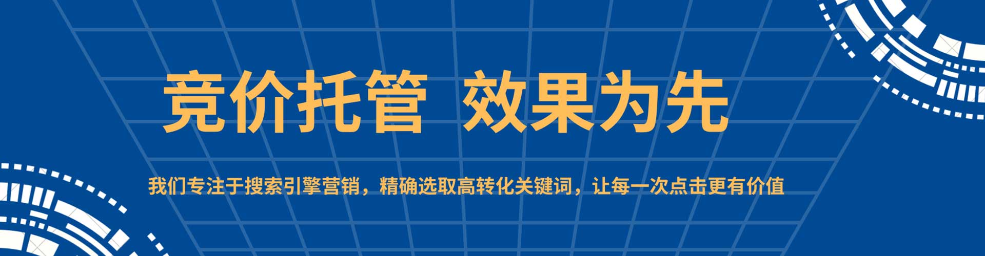 利辛信息流竞价